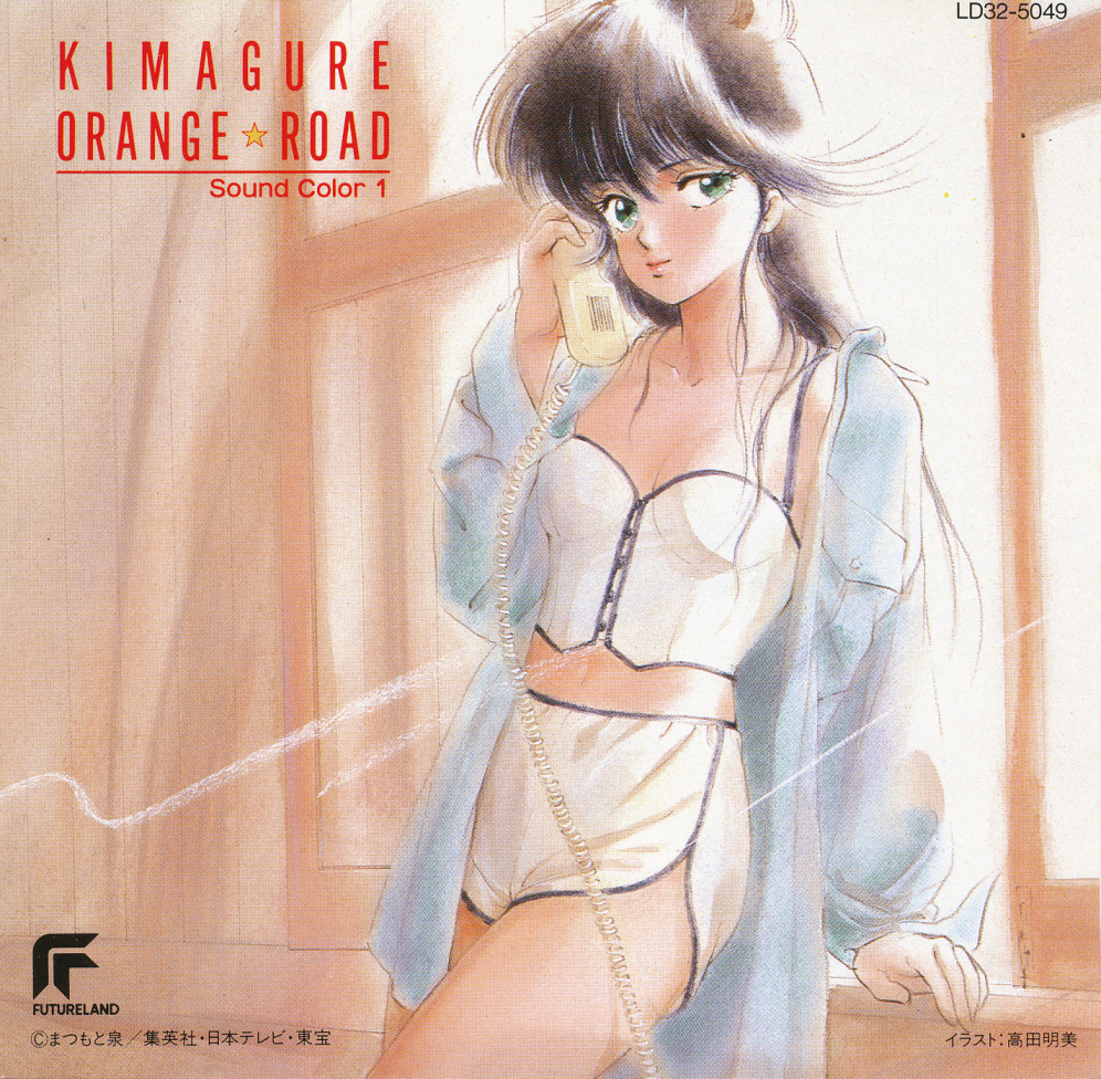 KIMAGURE ORANGE☆ROAD Sound Color 1 (1987) MP3 - Download